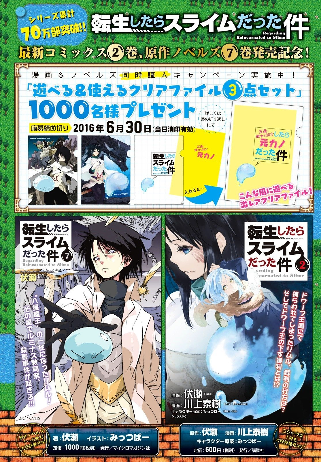 Tensei Shitara Slime Datta Ken, Chapter 13 image 03